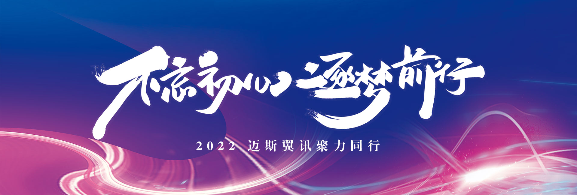 珠海迈斯